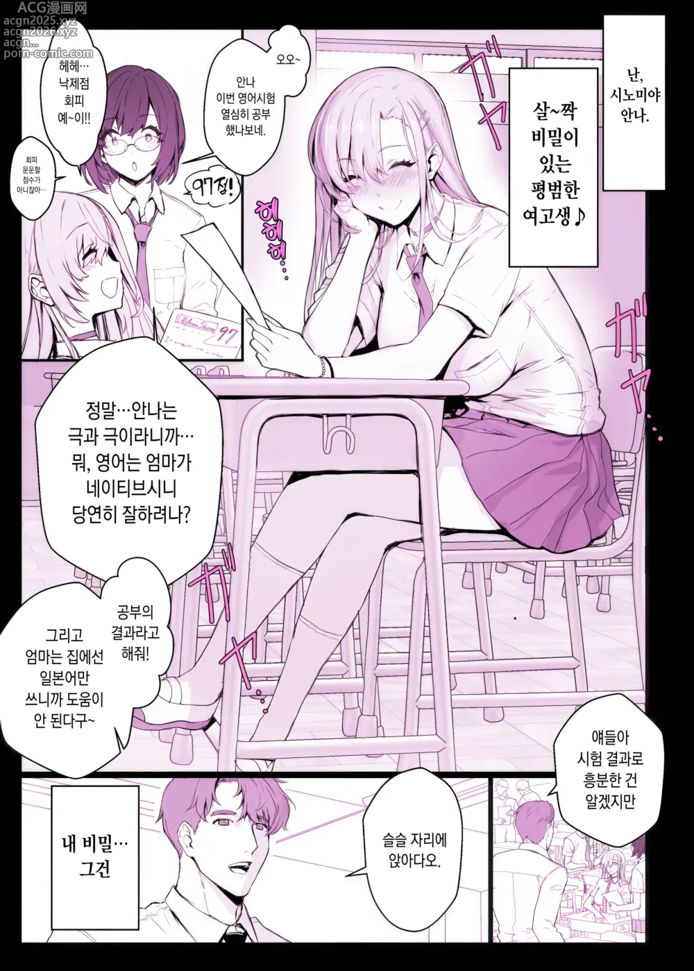 Page 6 of doujinshi 최면학원풍속 휴프러버 ~농구부 시노미야 안나편~