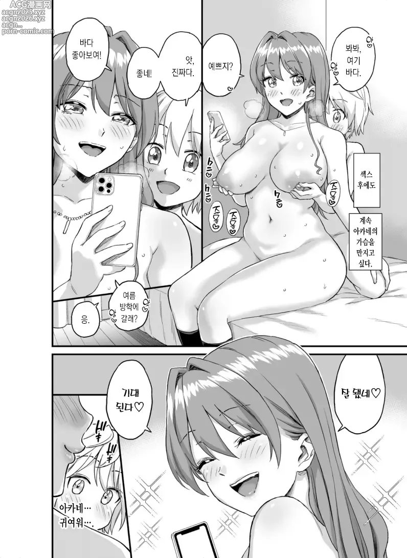 Page 24 of doujinshi 커다란 그녀에게 응석부리고 싶어 ~여름방학 전의 이야기~