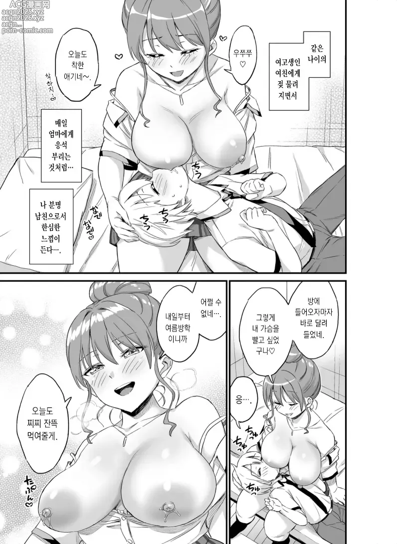 Page 7 of doujinshi 커다란 그녀에게 응석부리고 싶어 ~여름방학 전의 이야기~