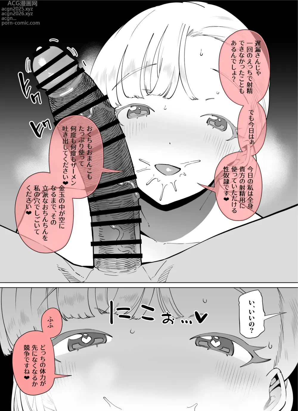 Page 41 of doujinshi FANBOX Matome Vol. 02 Hamerare Daisuki Bitch-chan