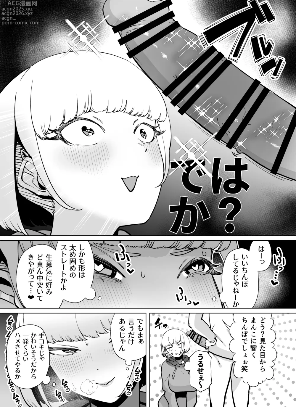 Page 59 of doujinshi FANBOX Matome Vol. 02 Hamerare Daisuki Bitch-chan