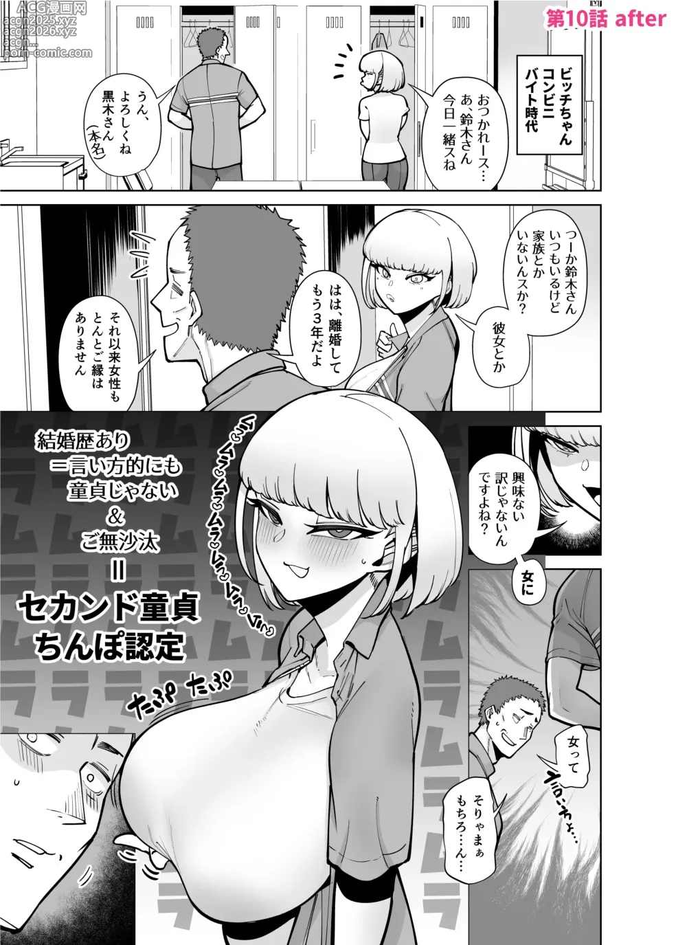 Page 64 of doujinshi FANBOX Matome Vol. 02 Hamerare Daisuki Bitch-chan