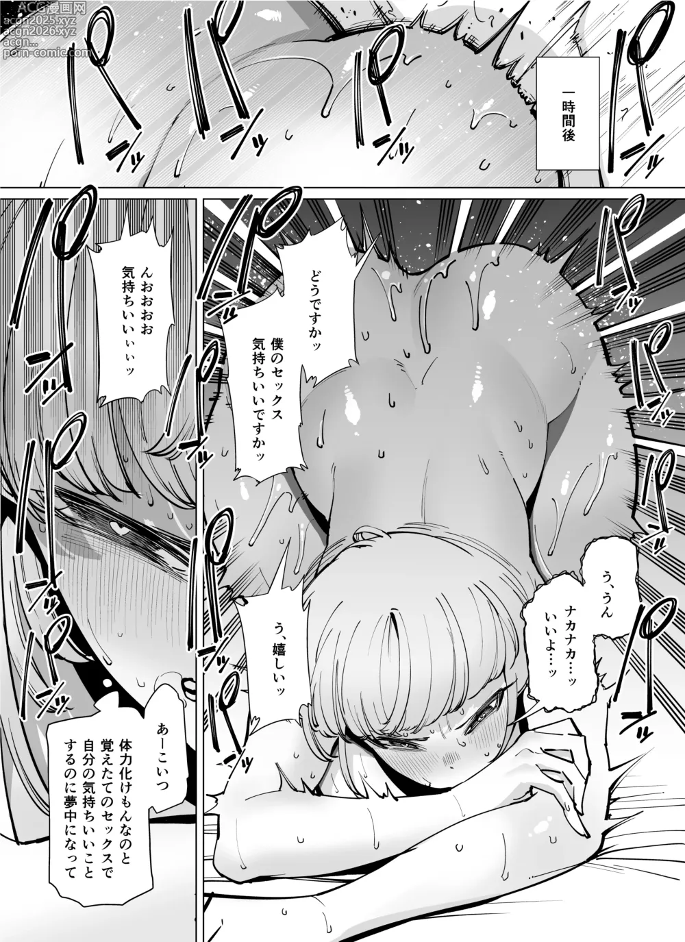 Page 72 of doujinshi FANBOX Matome Vol. 02 Hamerare Daisuki Bitch-chan