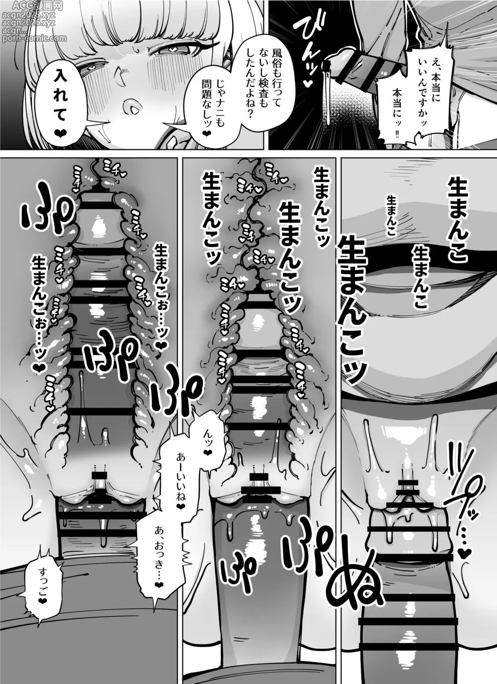 Page 4 of doujinshi FANBOX Matome Bangaihen Hamerare Daisuki Bitch-chan Extra! ~Atashi Senyou no Sao Ikusei Keikaku~