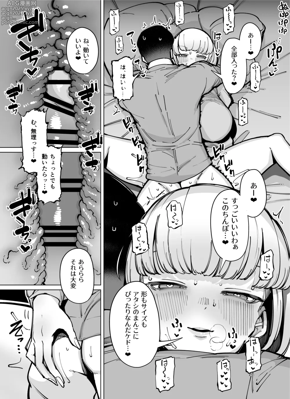 Page 5 of doujinshi FANBOX Matome Bangaihen Hamerare Daisuki Bitch-chan Extra! ~Atashi Senyou no Sao Ikusei Keikaku~