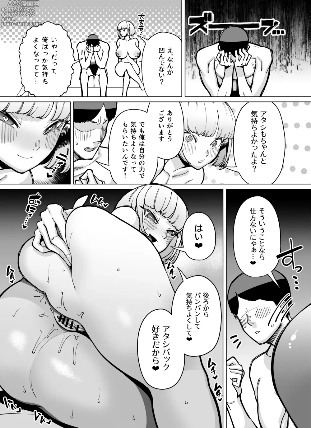 Page 9 of doujinshi FANBOX Matome Bangaihen Hamerare Daisuki Bitch-chan Extra! ~Atashi Senyou no Sao Ikusei Keikaku~