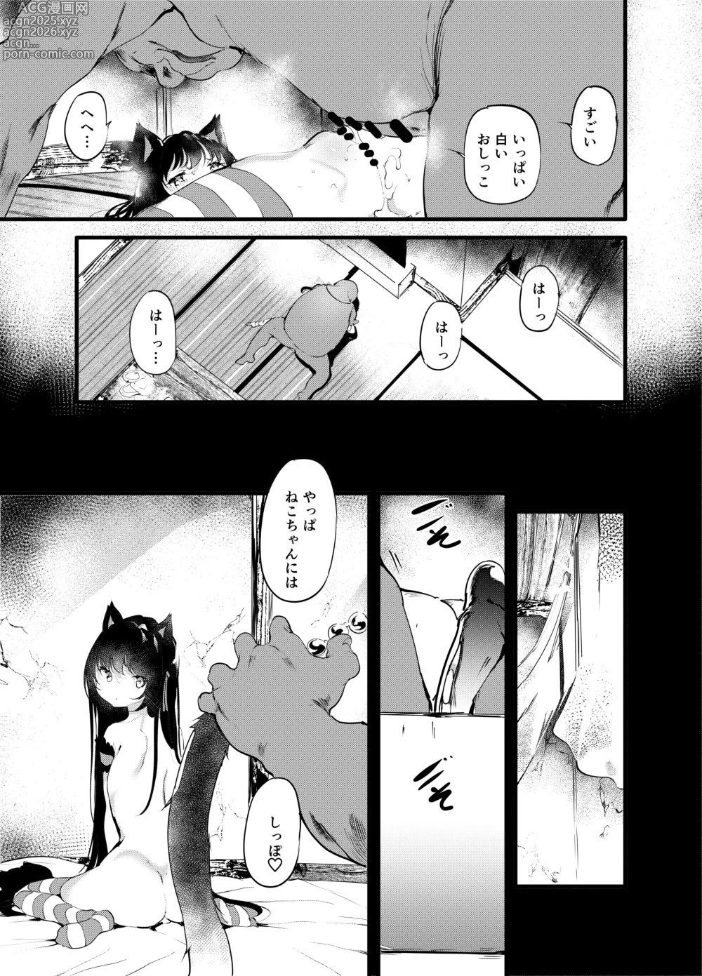 Page 22 of doujinshi Watashi to Oji-san no Nakayoshi