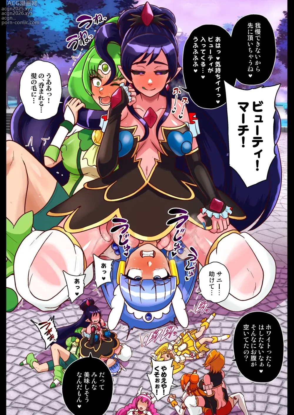 Page 38 of doujinshi MAJIN MATOME