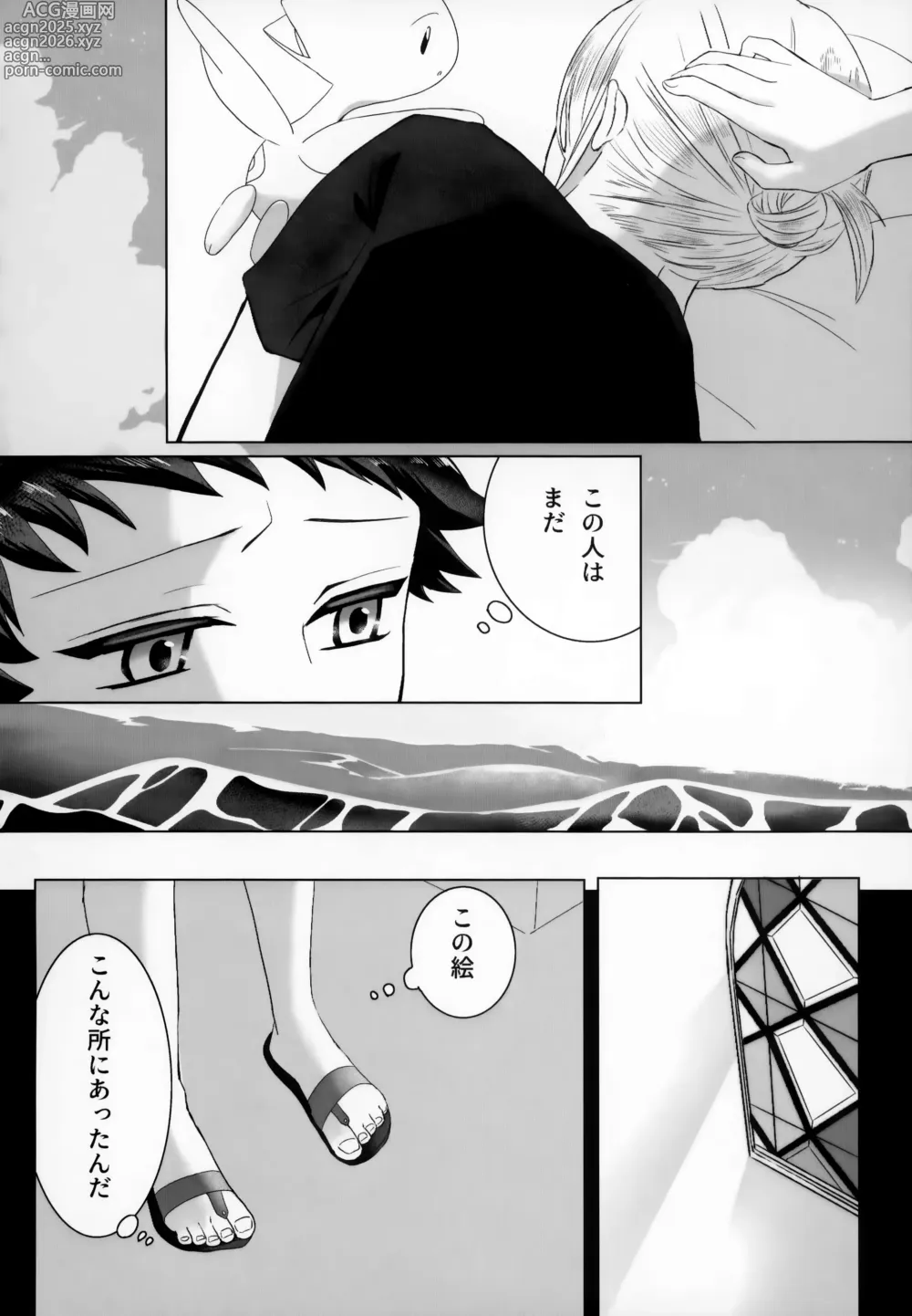 Page 19 of doujinshi Shisen Jou no Delta