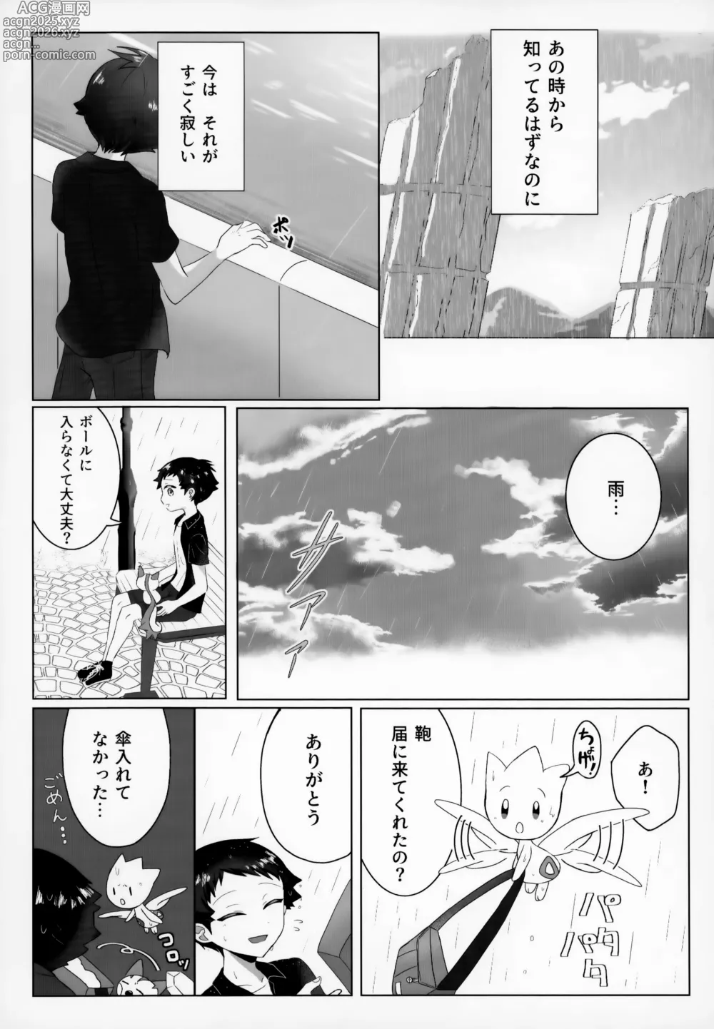 Page 28 of doujinshi Shisen Jou no Delta