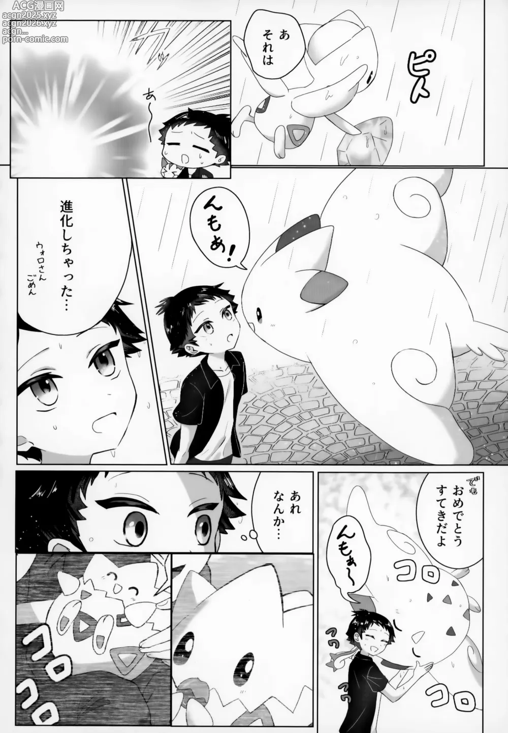 Page 29 of doujinshi Shisen Jou no Delta