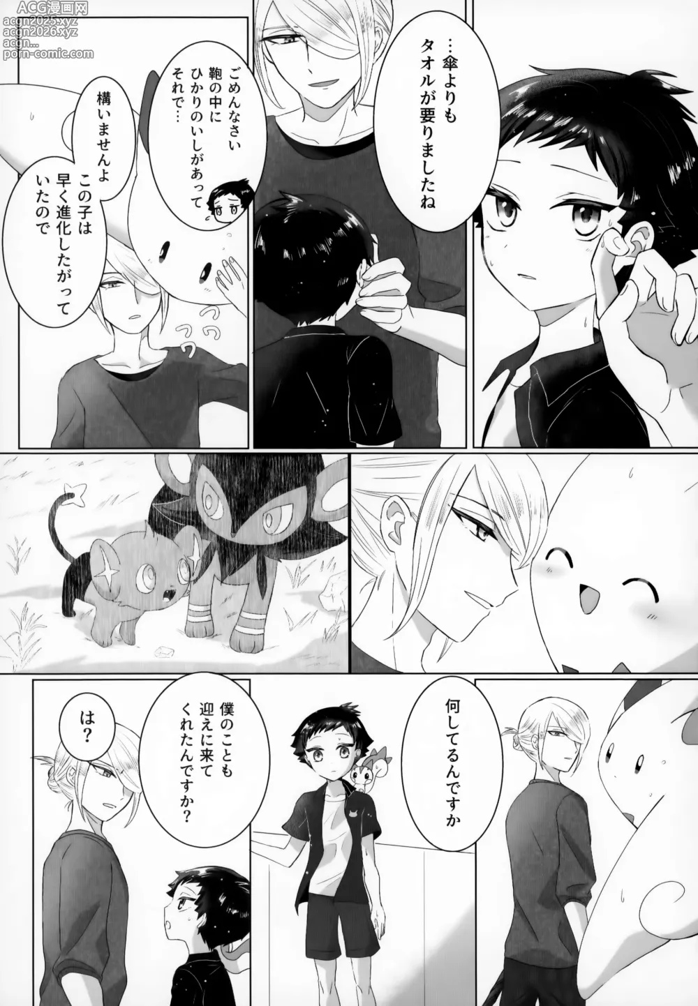 Page 32 of doujinshi Shisen Jou no Delta