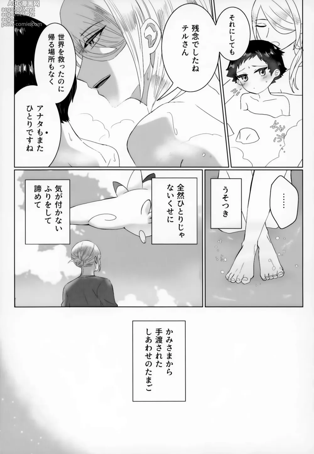 Page 40 of doujinshi Shisen Jou no Delta