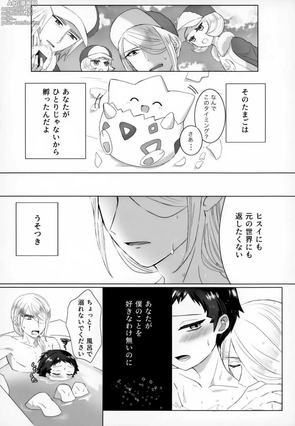 Page 41 of doujinshi Shisen Jou no Delta