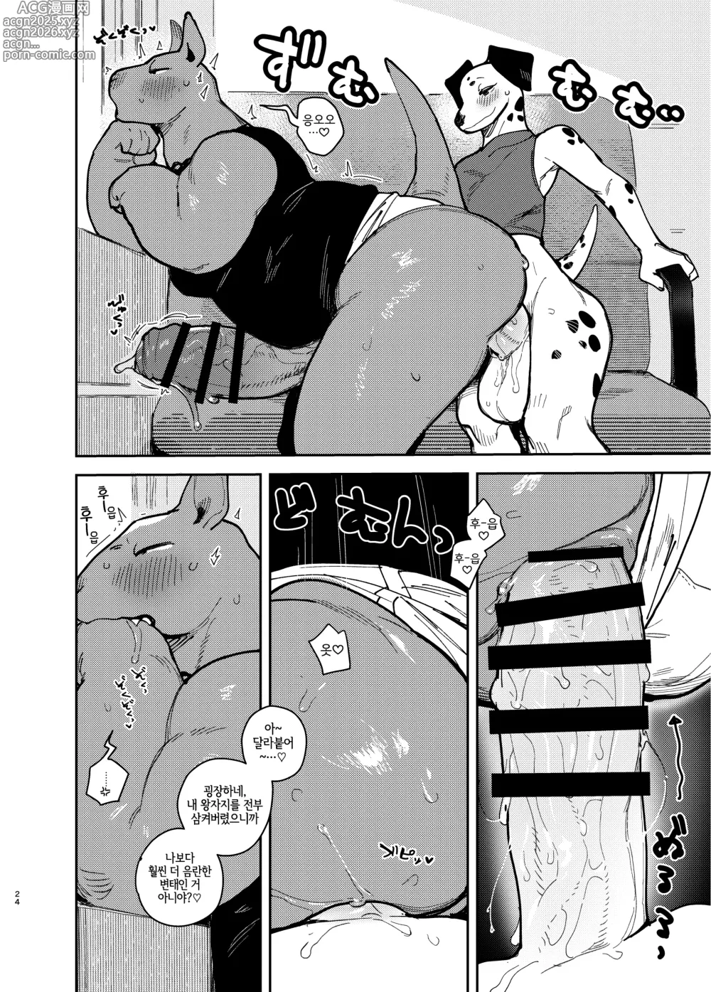 Page 4 of doujinshi 후타케모 -인 더 버스-