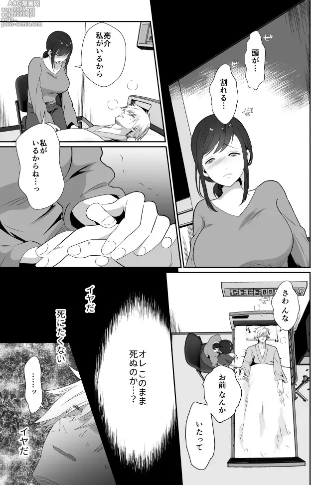 Page 139 of imageset Pixiv