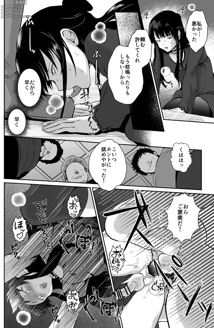 Page 45 of imageset Pixiv