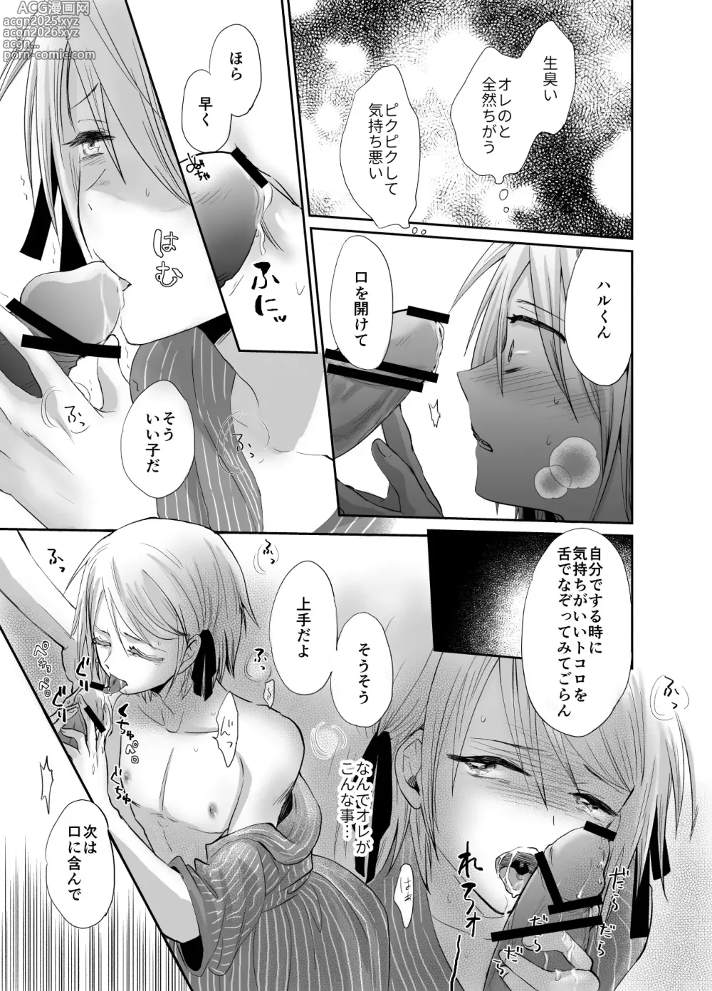 Page 10 of imageset Pixiv