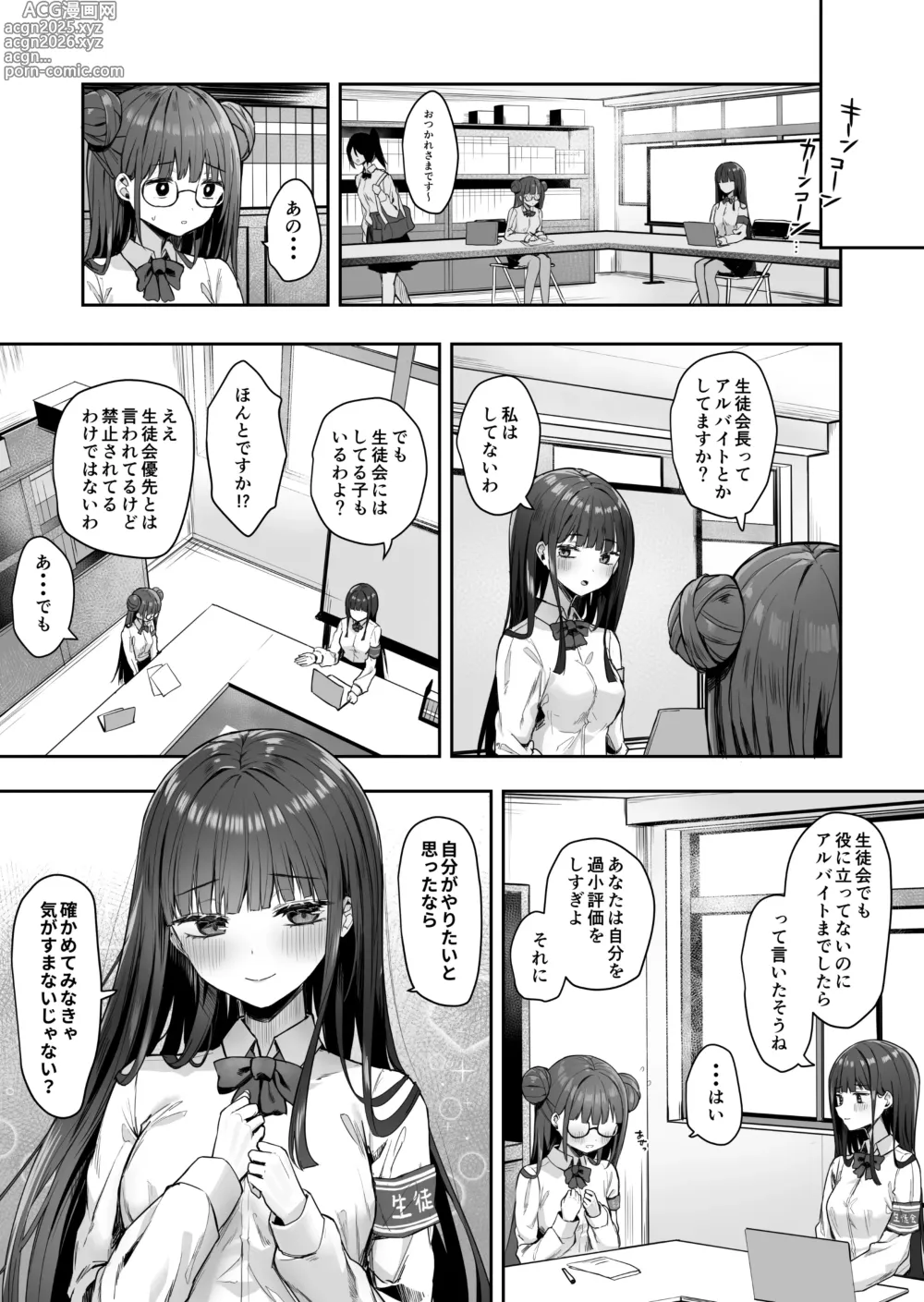 Page 8 of doujinshi Otoko ni Muchuu datta Bitch Gal o Onna Igai de Manzoku Dekinai Karada ni Suru Yuri 2