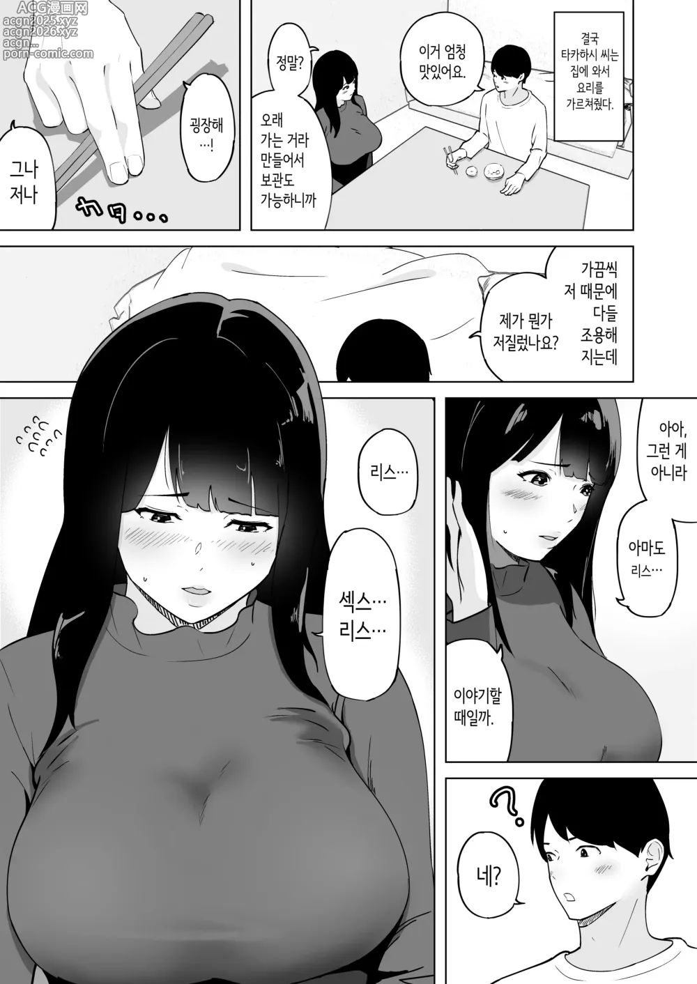 Page 14 of doujinshi 성욕이 쌓인 유부녀는 학생 알바생과 실신할 때까지 불륜 질내사정 섹스