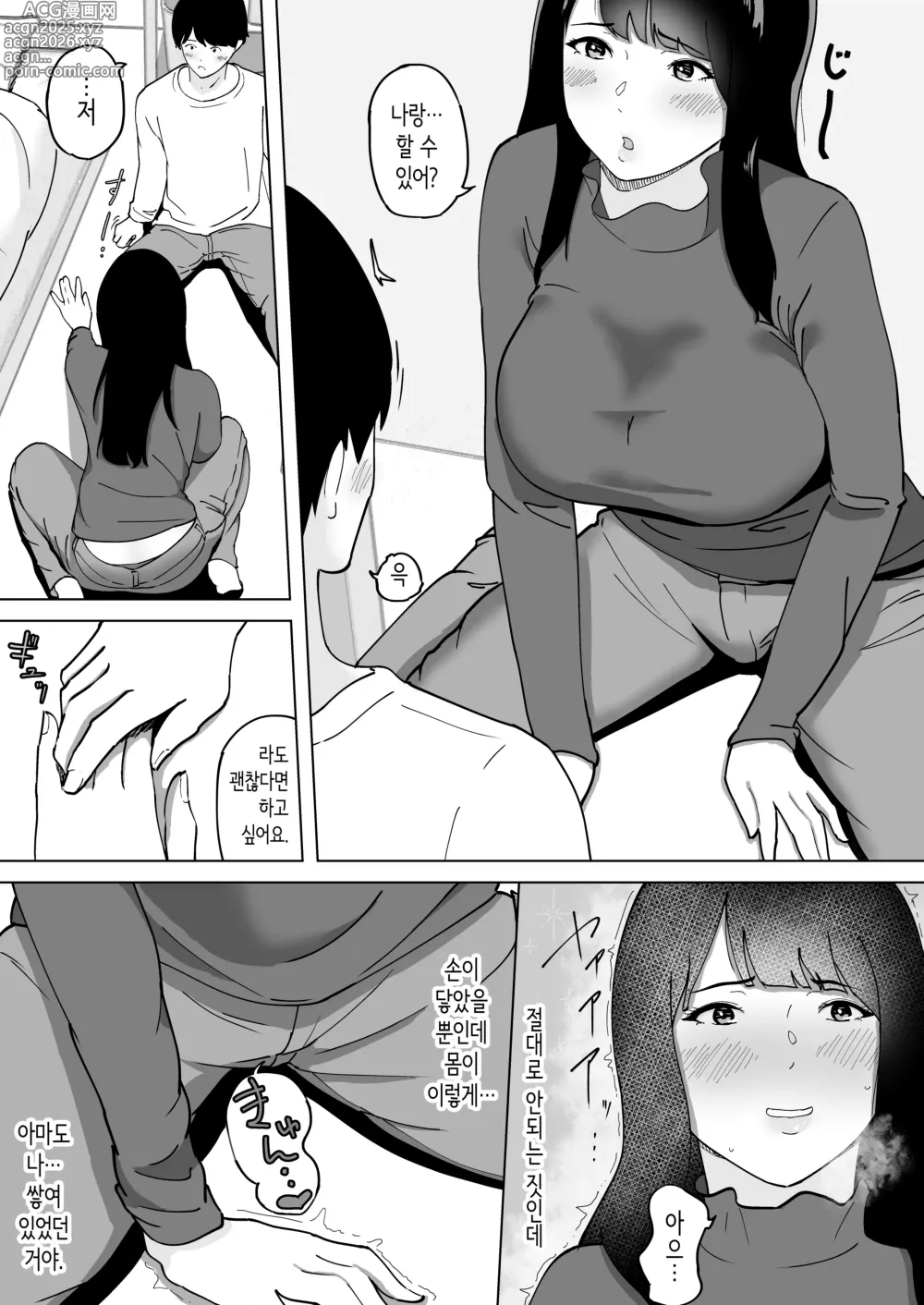 Page 16 of doujinshi 성욕이 쌓인 유부녀는 학생 알바생과 실신할 때까지 불륜 질내사정 섹스