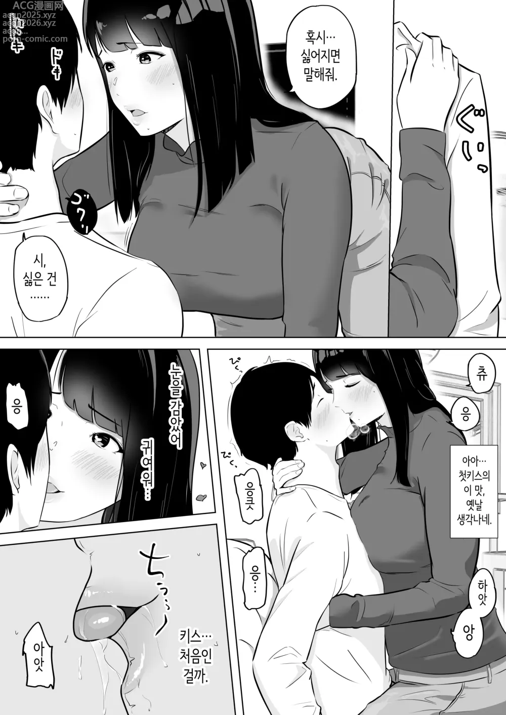 Page 17 of doujinshi 성욕이 쌓인 유부녀는 학생 알바생과 실신할 때까지 불륜 질내사정 섹스