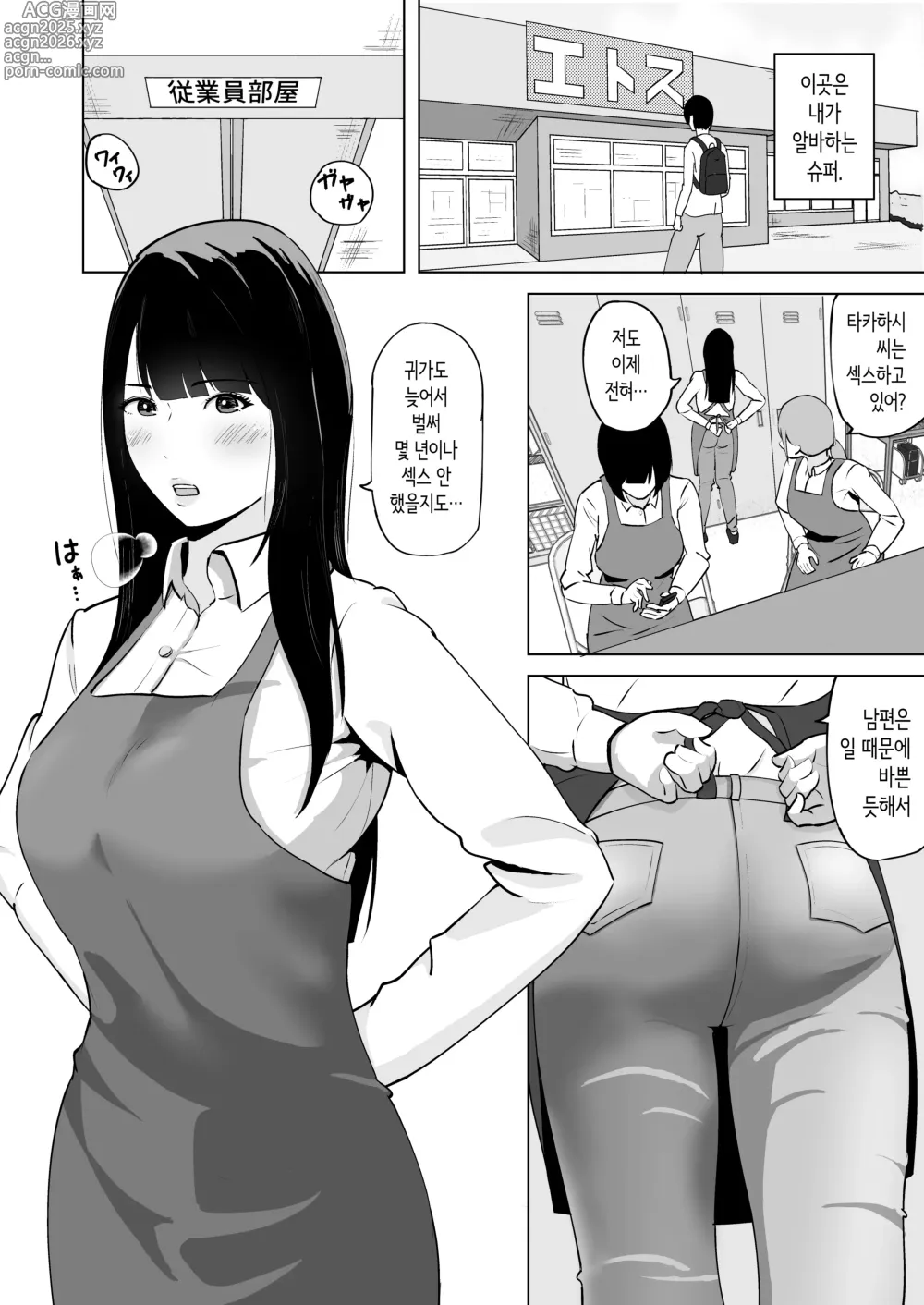 Page 3 of doujinshi 성욕이 쌓인 유부녀는 학생 알바생과 실신할 때까지 불륜 질내사정 섹스