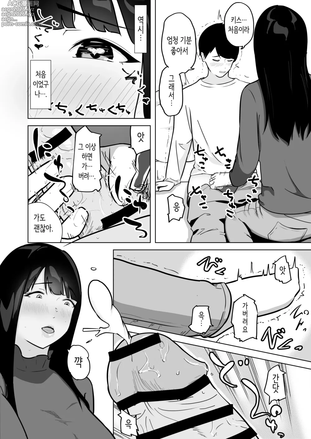 Page 21 of doujinshi 성욕이 쌓인 유부녀는 학생 알바생과 실신할 때까지 불륜 질내사정 섹스