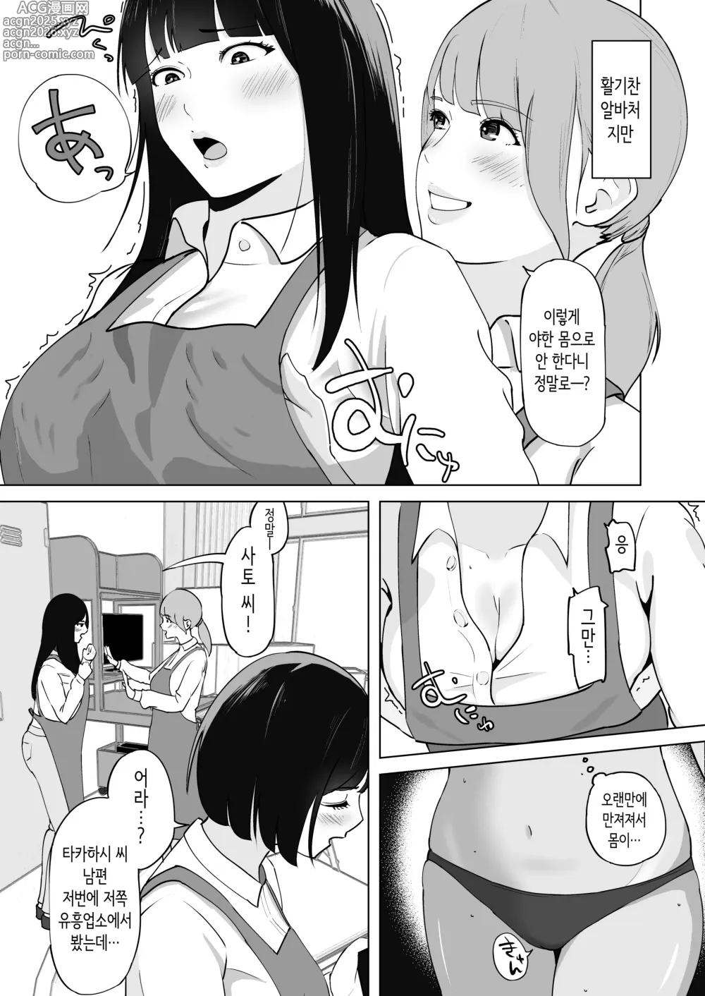 Page 4 of doujinshi 성욕이 쌓인 유부녀는 학생 알바생과 실신할 때까지 불륜 질내사정 섹스