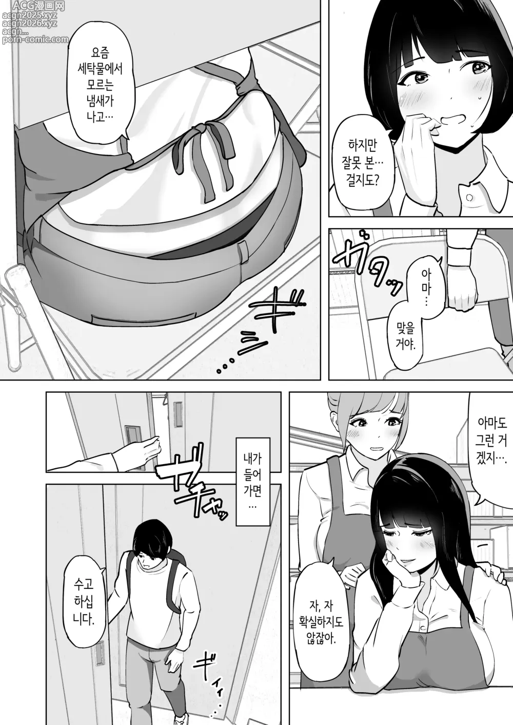 Page 5 of doujinshi 성욕이 쌓인 유부녀는 학생 알바생과 실신할 때까지 불륜 질내사정 섹스