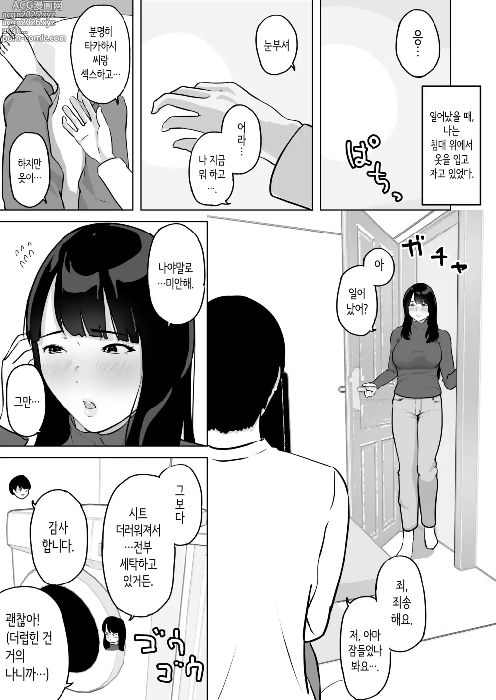 Page 52 of doujinshi 성욕이 쌓인 유부녀는 학생 알바생과 실신할 때까지 불륜 질내사정 섹스