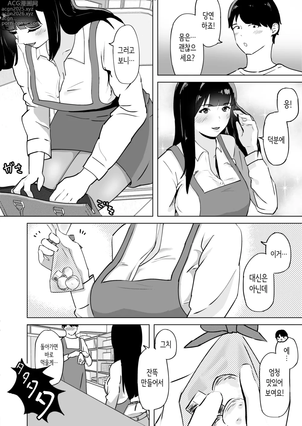 Page 7 of doujinshi 성욕이 쌓인 유부녀는 학생 알바생과 실신할 때까지 불륜 질내사정 섹스