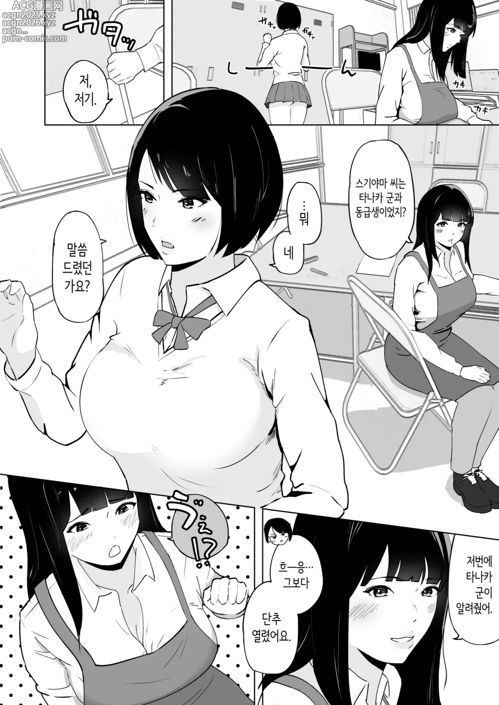 Page 9 of doujinshi 성욕이 쌓인 유부녀는 학생 알바생과 실신할 때까지 불륜 질내사정 섹스