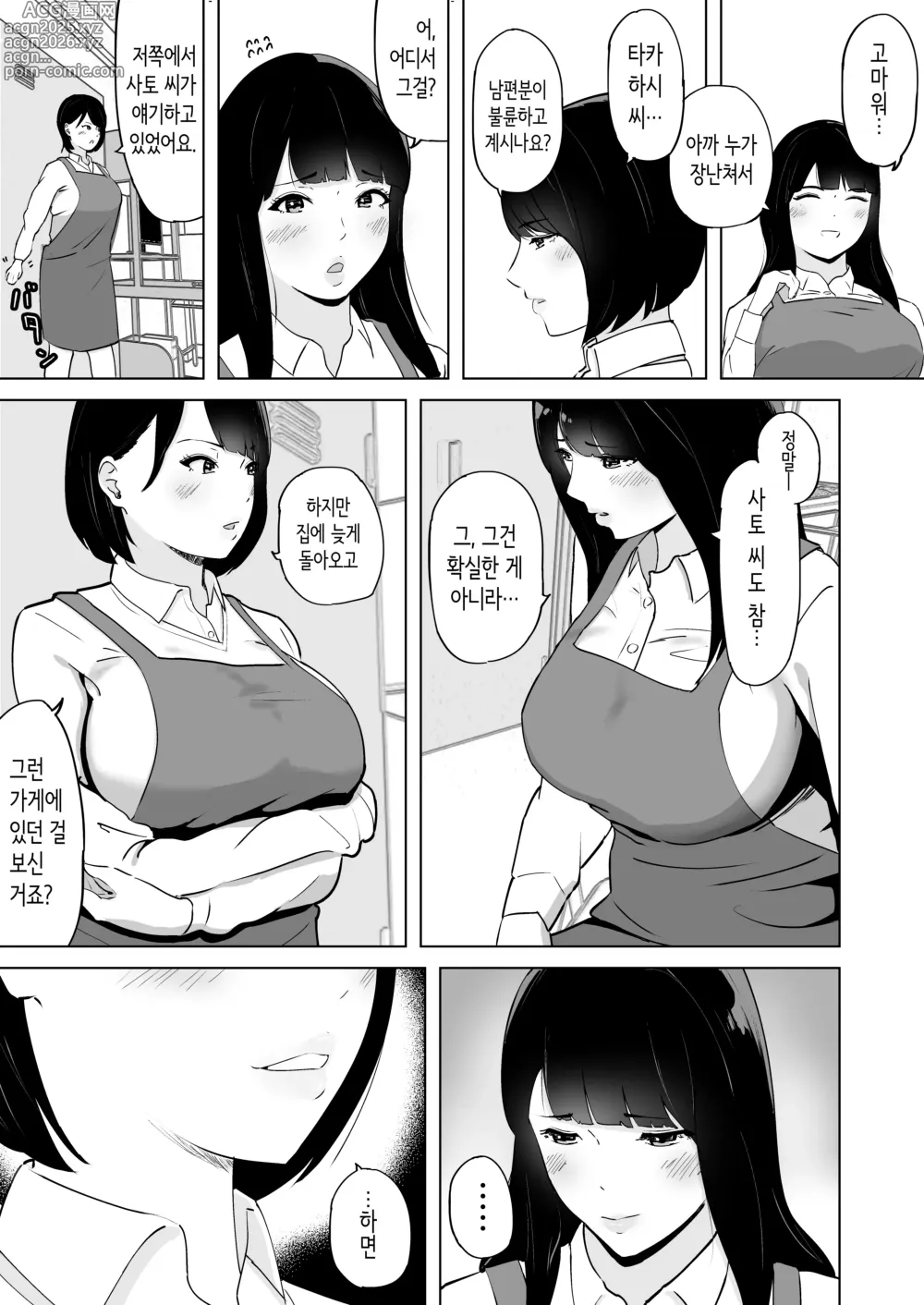 Page 10 of doujinshi 성욕이 쌓인 유부녀는 학생 알바생과 실신할 때까지 불륜 질내사정 섹스