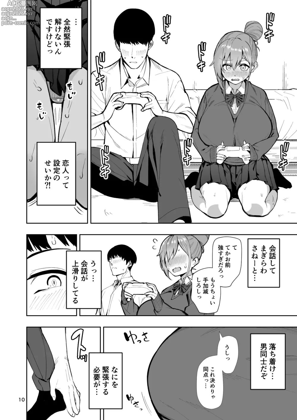 Page 11 of doujinshi TS娘ヒカリちゃんはライバルなんかに負けない!