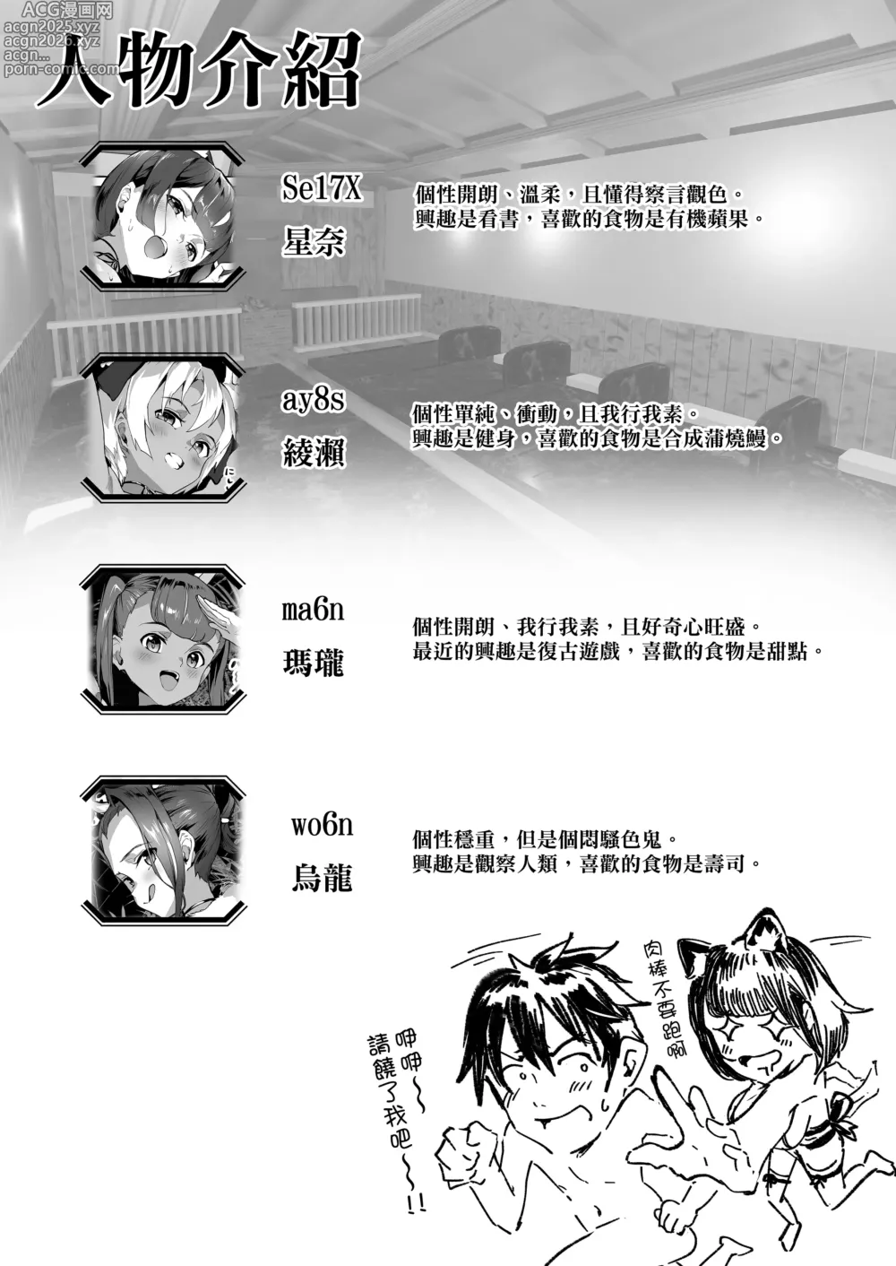 Page 115 of doujinshi 在VR色情遊戲裡掛了之後 未來世界竟成了我的後宮!