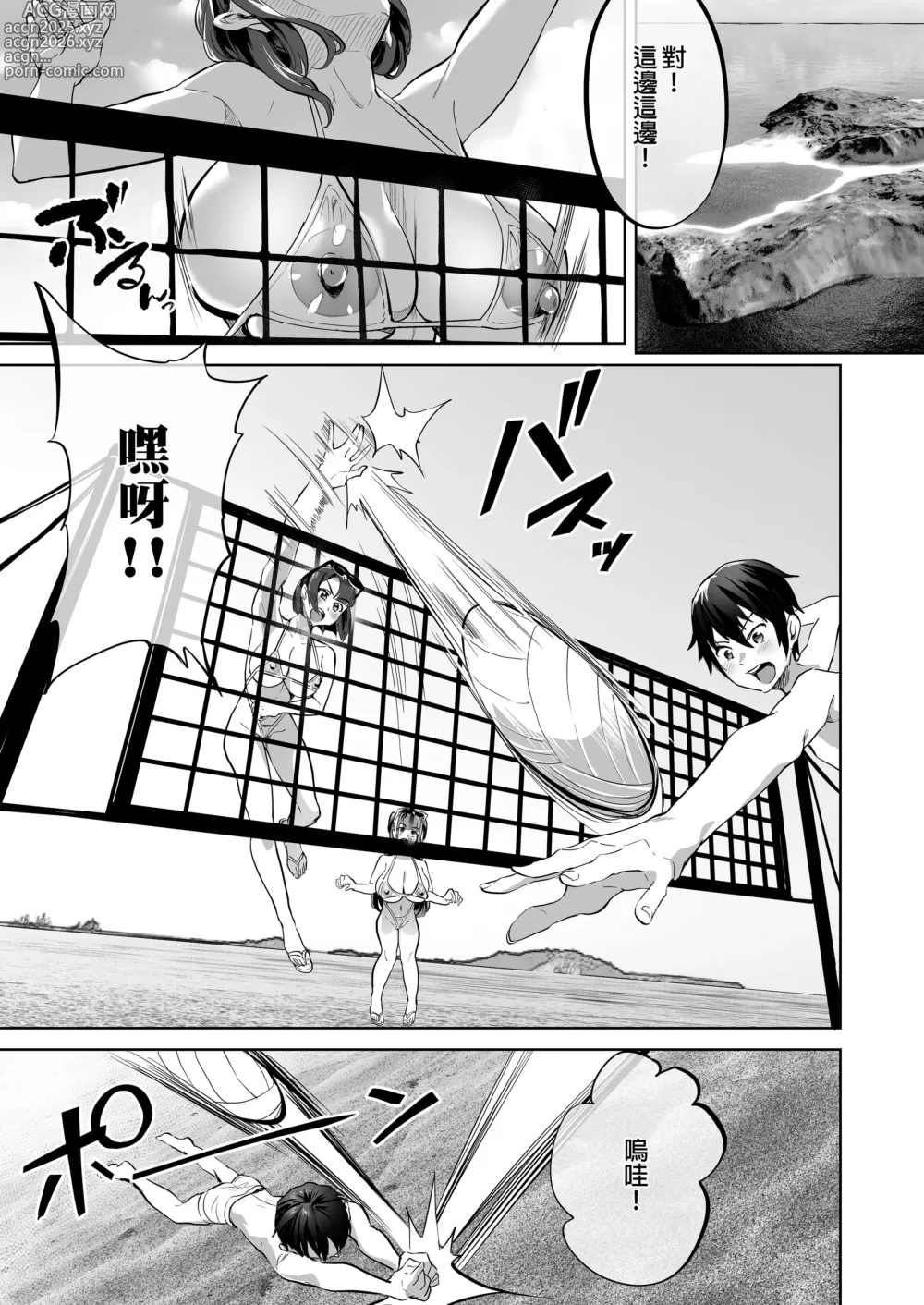 Page 120 of doujinshi 在VR色情遊戲裡掛了之後 未來世界竟成了我的後宮!