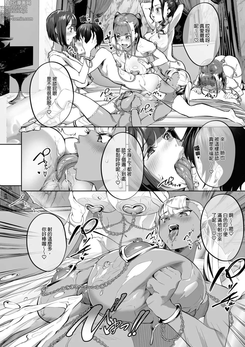 Page 145 of doujinshi 在VR色情遊戲裡掛了之後 未來世界竟成了我的後宮!