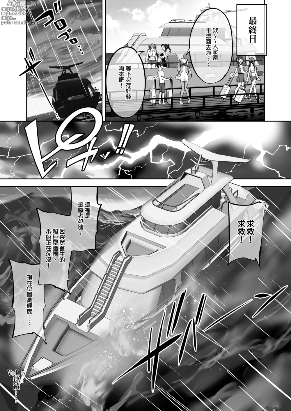 Page 156 of doujinshi 在VR色情遊戲裡掛了之後 未來世界竟成了我的後宮!