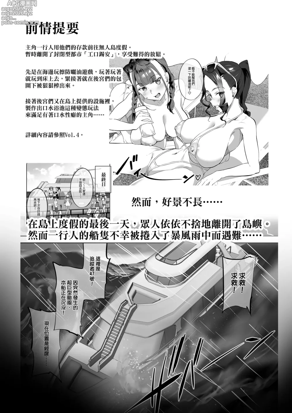 Page 161 of doujinshi 在VR色情遊戲裡掛了之後 未來世界竟成了我的後宮!