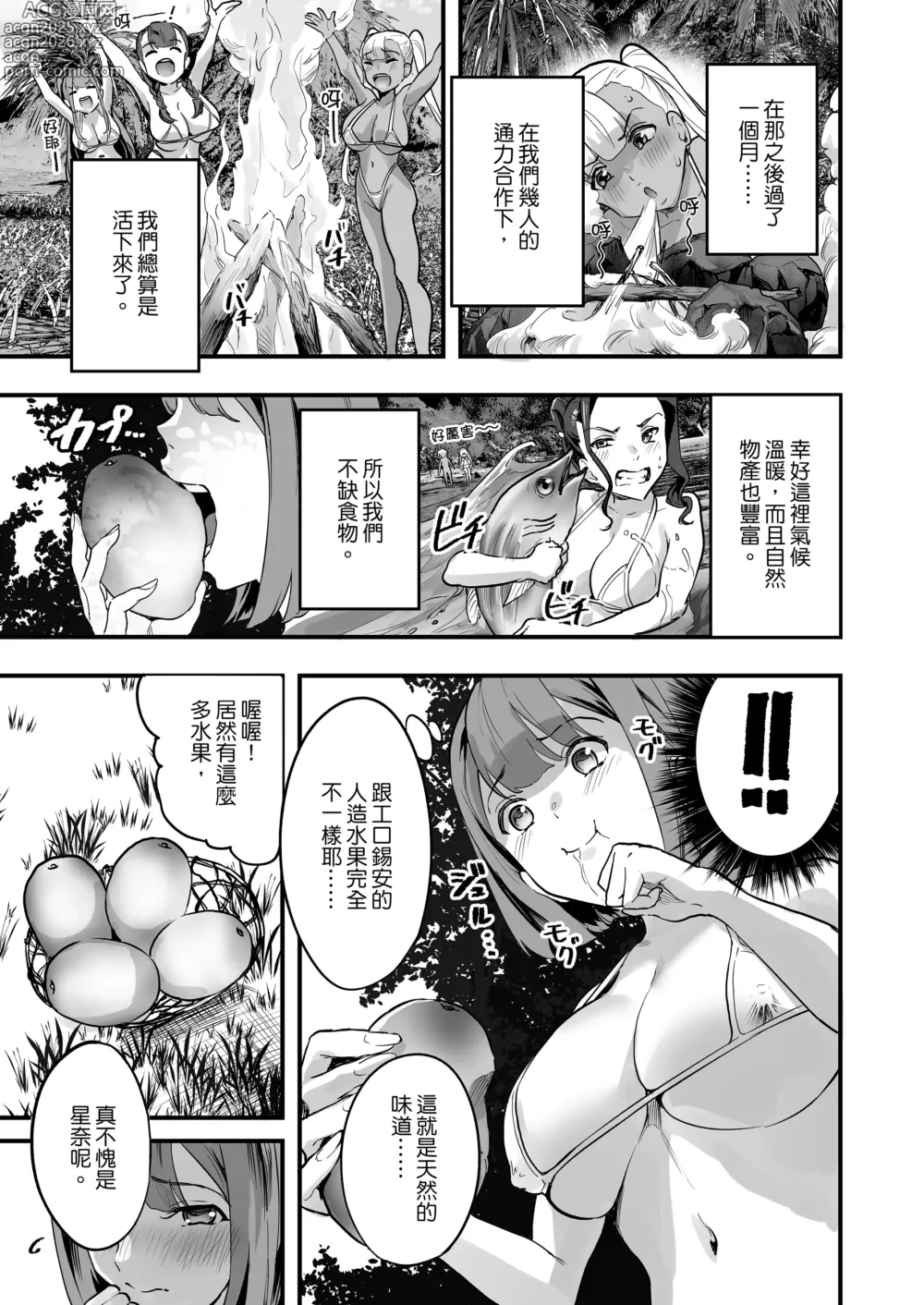 Page 165 of doujinshi 在VR色情遊戲裡掛了之後 未來世界竟成了我的後宮!