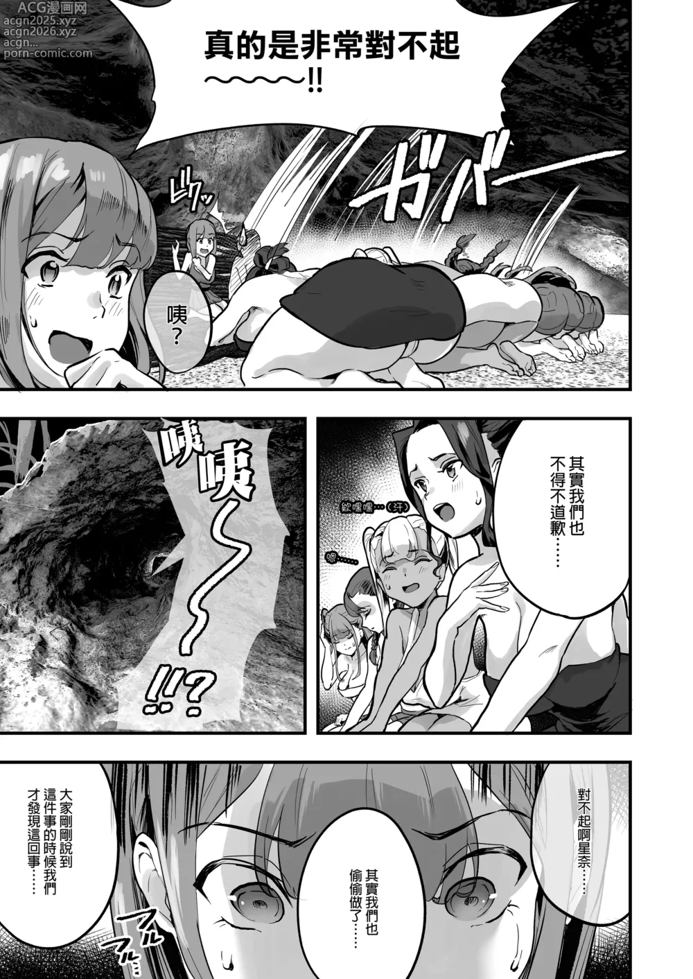 Page 171 of doujinshi 在VR色情遊戲裡掛了之後 未來世界竟成了我的後宮!