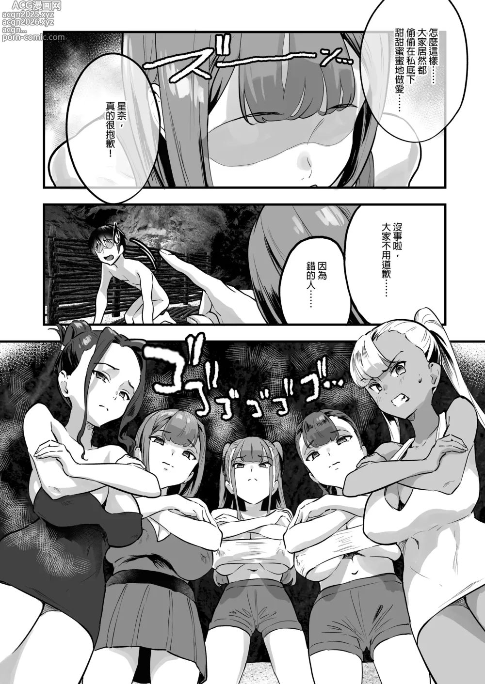 Page 172 of doujinshi 在VR色情遊戲裡掛了之後 未來世界竟成了我的後宮!