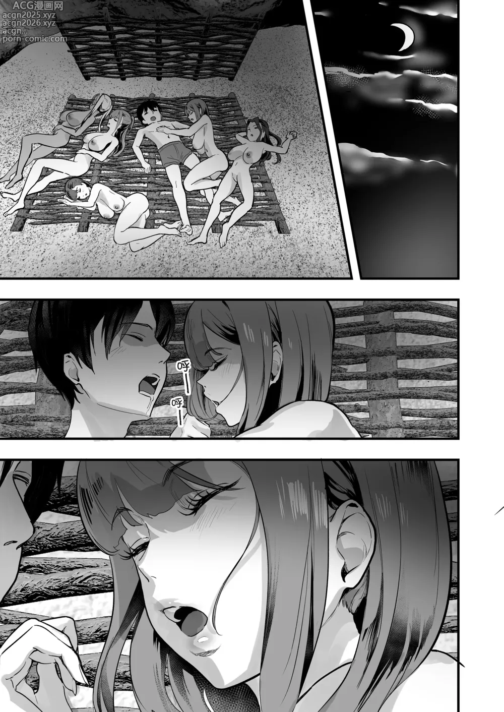 Page 225 of doujinshi 在VR色情遊戲裡掛了之後 未來世界竟成了我的後宮!