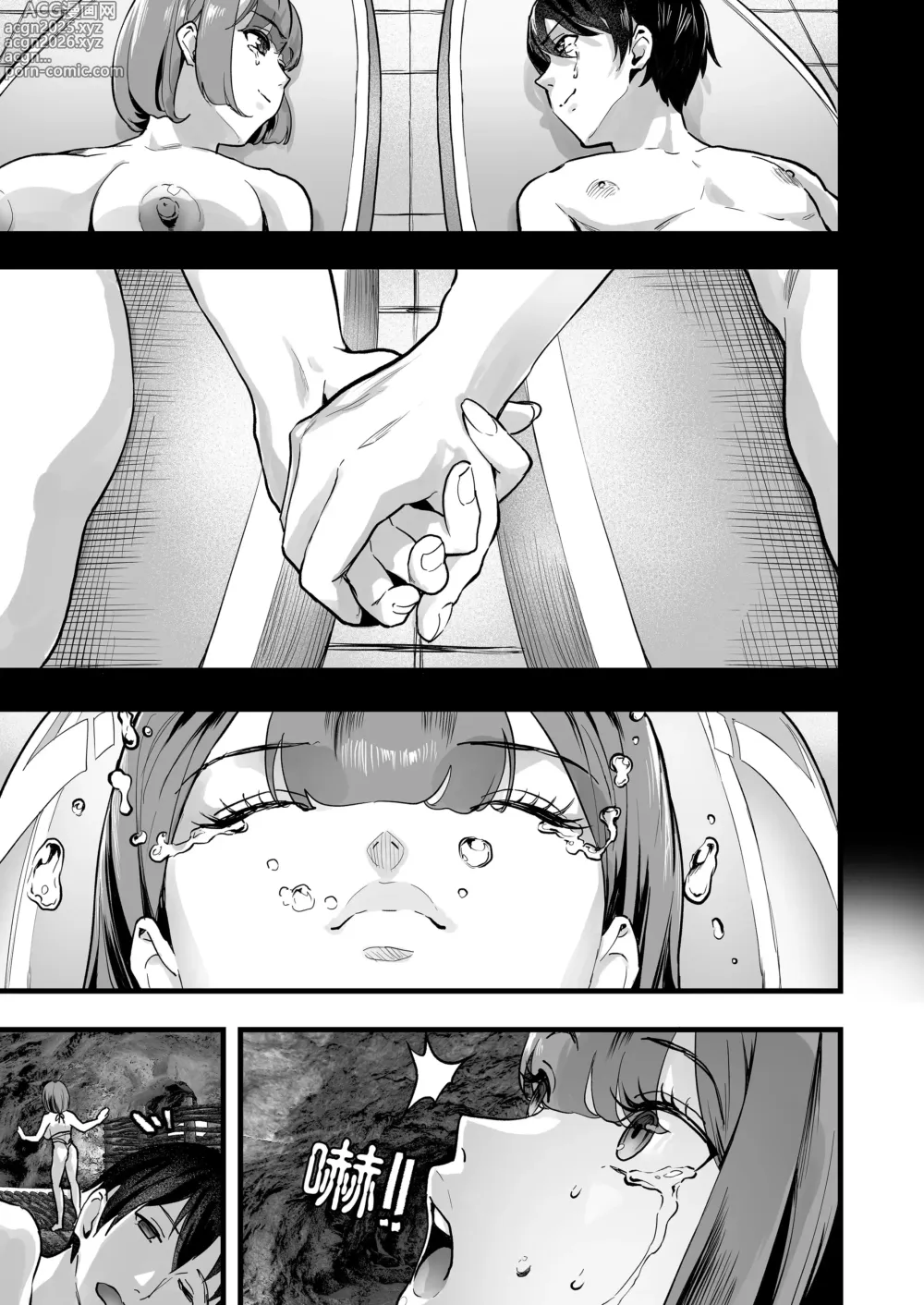 Page 227 of doujinshi 在VR色情遊戲裡掛了之後 未來世界竟成了我的後宮!