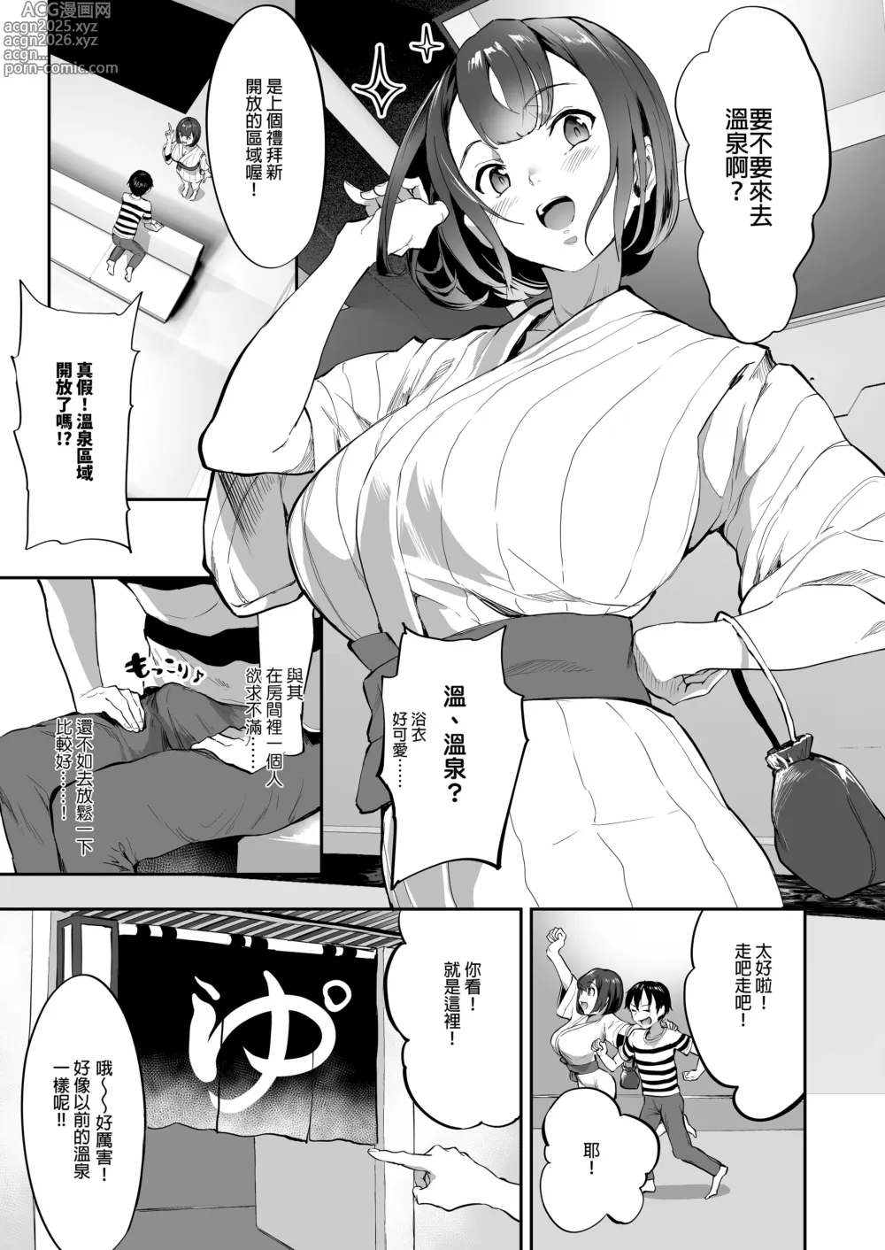 Page 83 of doujinshi 在VR色情遊戲裡掛了之後 未來世界竟成了我的後宮!