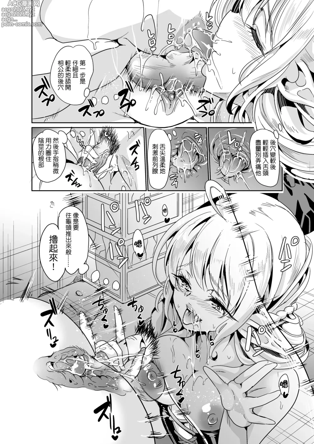 Page 34 of doujinshi 好色精靈姊妹為找老公而來 總集篇