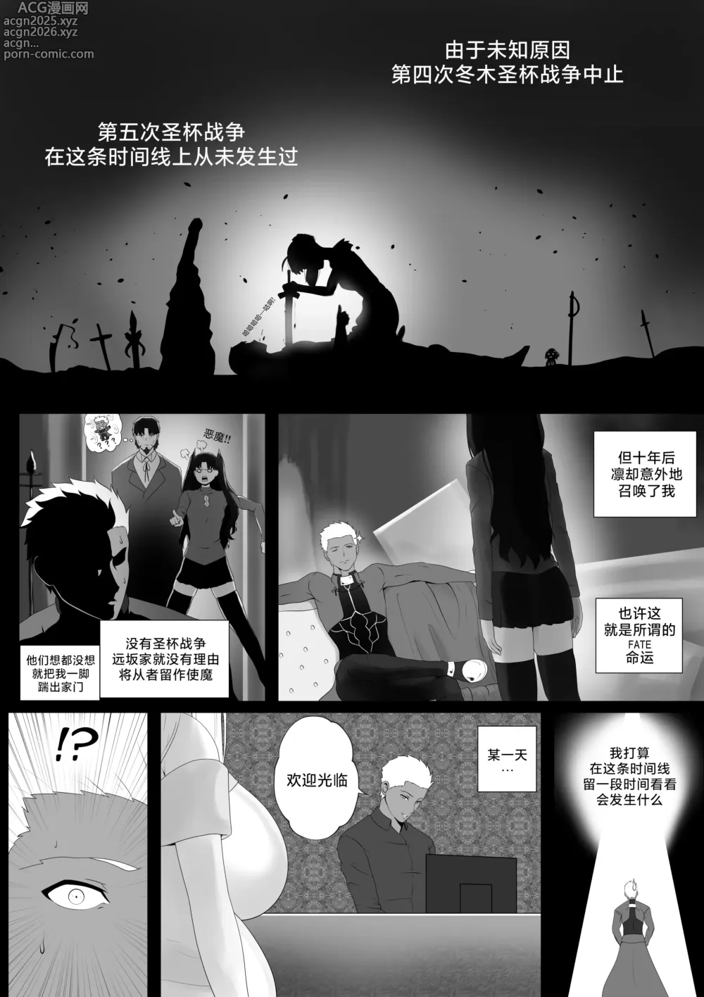 Page 3 of doujinshi FSN - Father／shirou ngentot