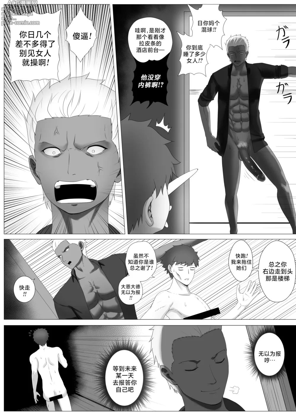 Page 24 of doujinshi FSN - Father／shirou ngentot