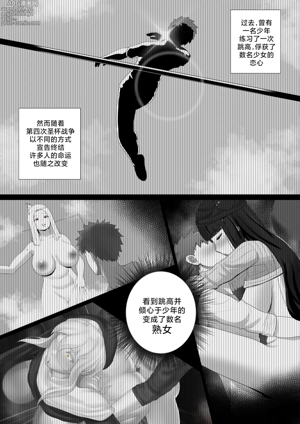 Page 5 of doujinshi FSN - Father／shirou ngentot